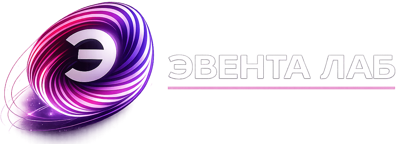 ЭВЕНТА ЛАБ